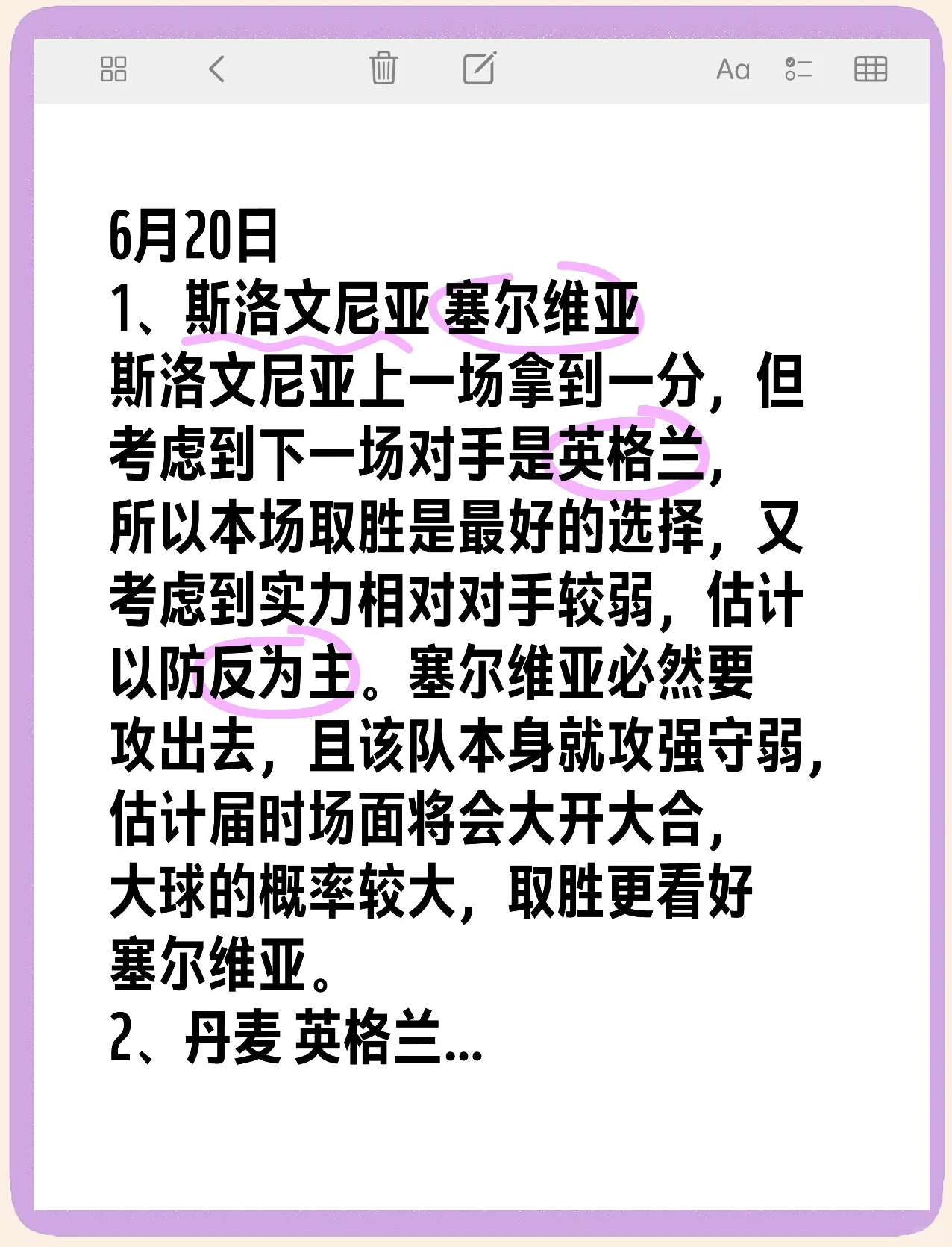 斯洛文尼亚击败希腊，晋级下一轮的简单介绍
