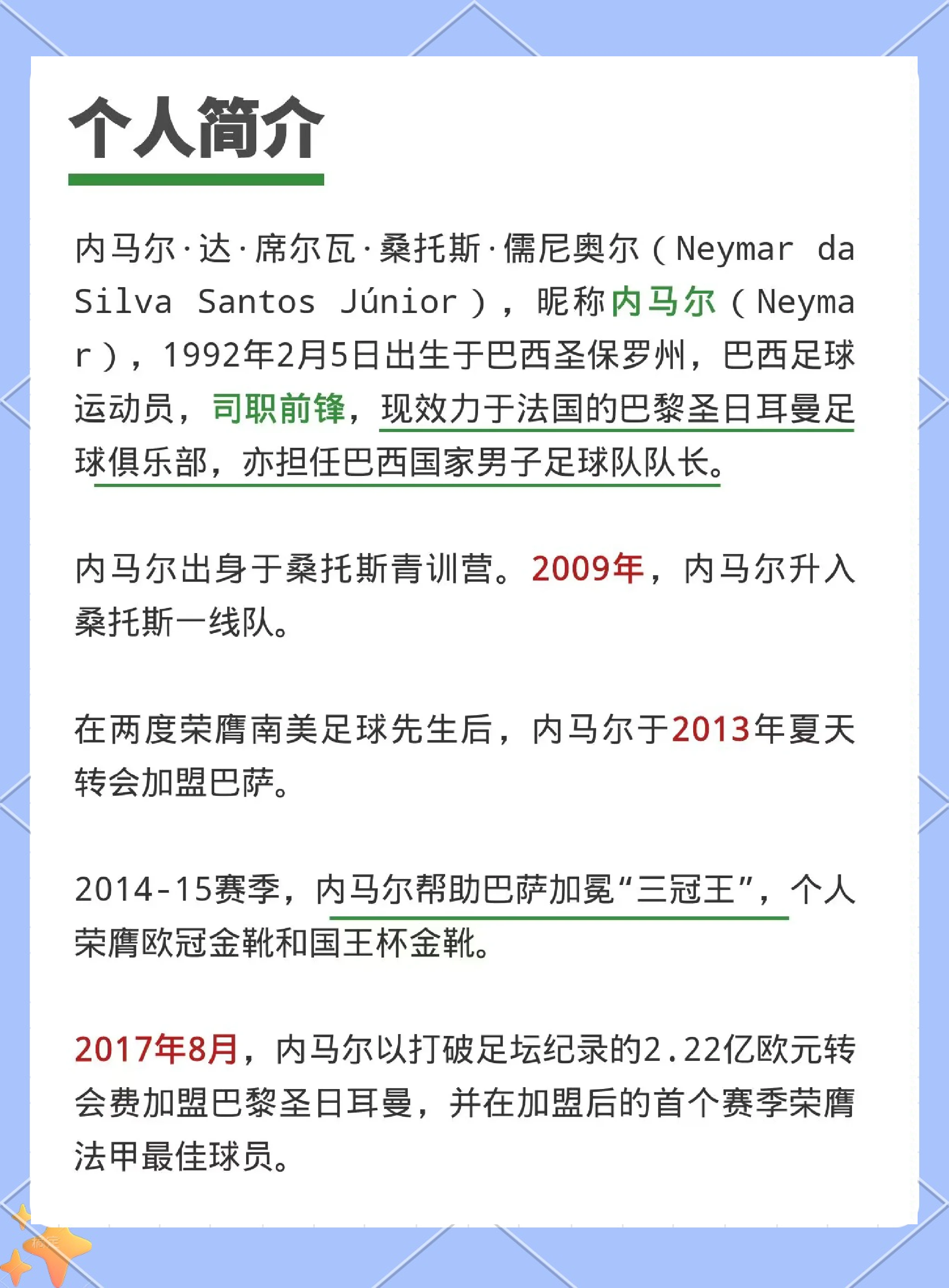 法国队险胜英格兰，内马尔关键助攻德甲