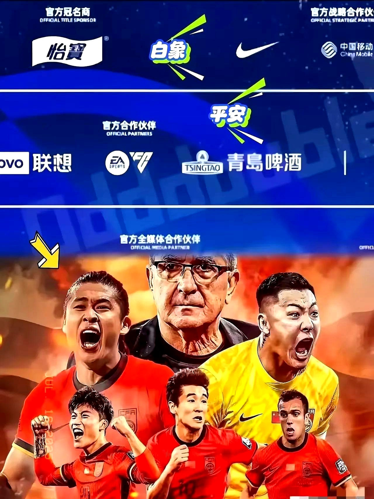 包含足球总决赛即将打响,冠军归属成谜的词条 包含足球总决赛即将打响,冠军归属成谜的词条