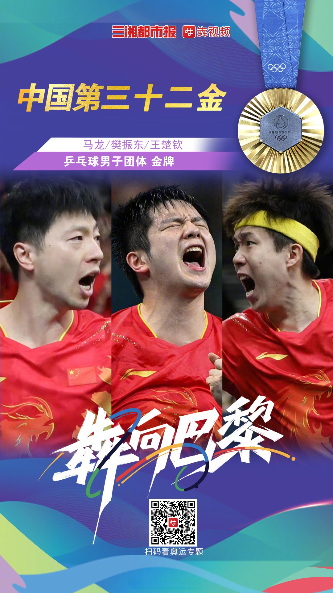 中国队碾压瑞典队,马龙带队取胜 中国队碾压瑞典队,马龙带队取胜